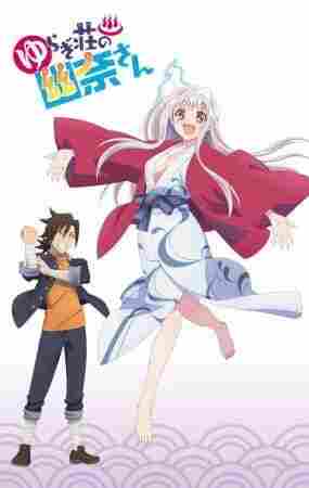 Yuragi-sou no Yuuna-san OVA BD