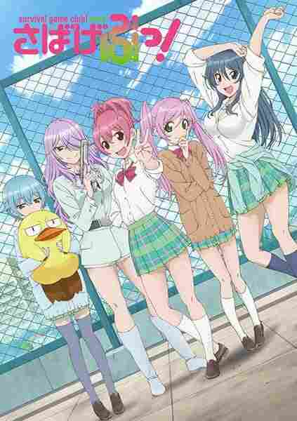 Sabage-bu! BD