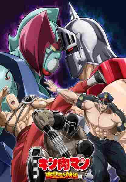 Kinnikuman: Kanpeki Chоujin Shiso-hen 2nd Season