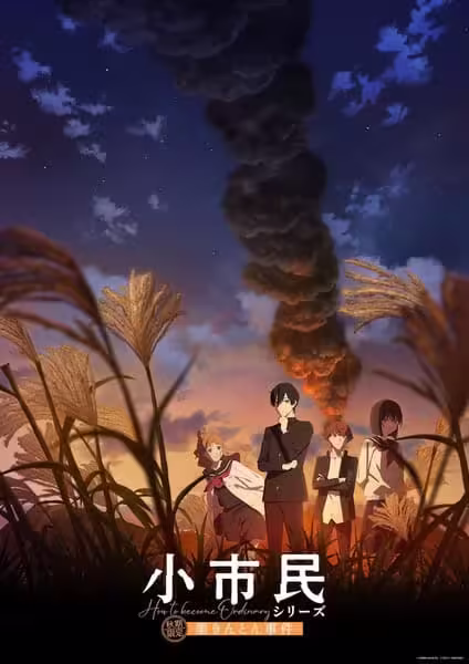 Shoushimin Series 2nd Season