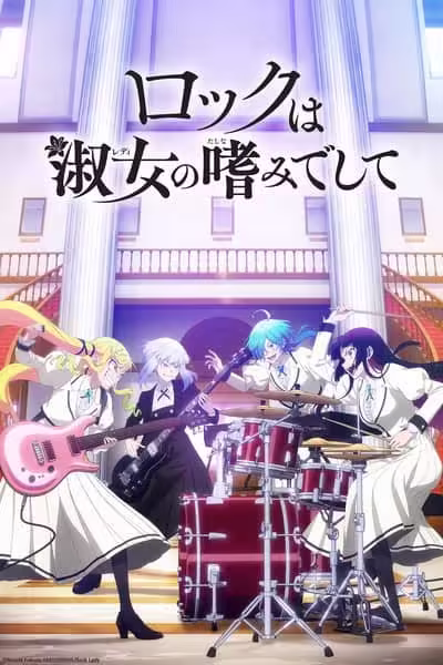 Rock wa Lady no Tashinami deshite BD