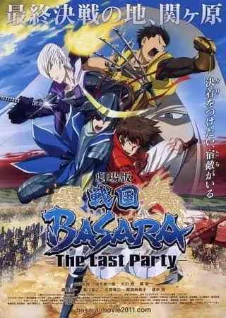 Sengoku Basara Movie: The Last Party BD