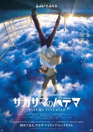 Sakasama no Patema BD