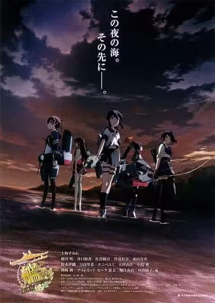 KanColle Movie BD