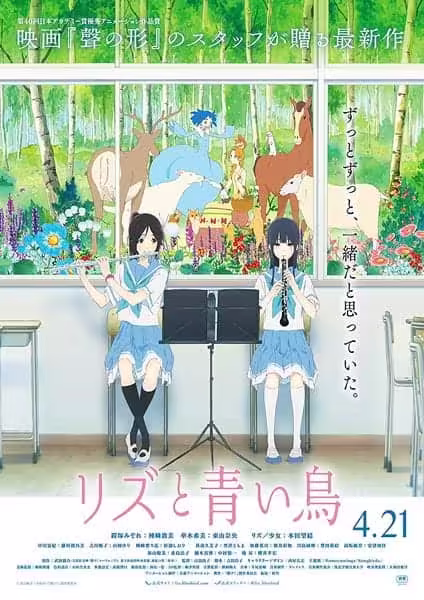 Liz to Aoi Tori BD