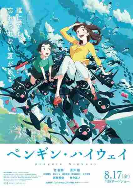 Penguin Highway BD