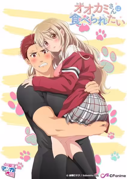 Ookami-san wa Taberaretai BD