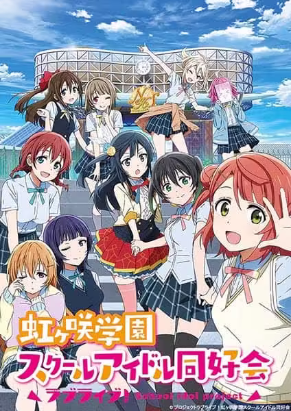 Love Live! Nijigasaki Gakuen School Idol Doukoukai BD