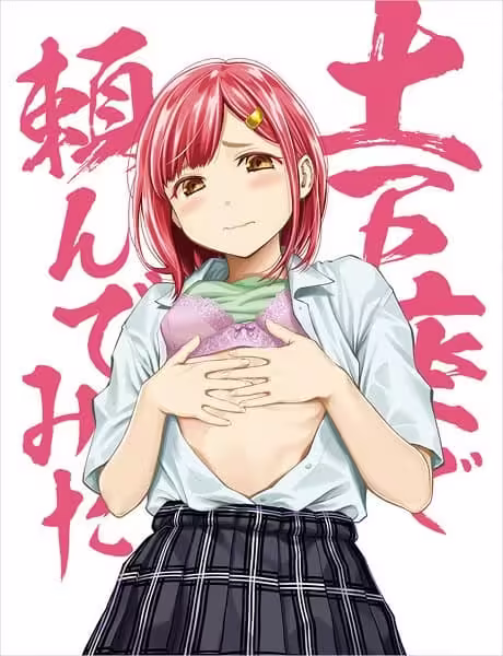 Dogeza de Tanondemita: Isekai-hen BD