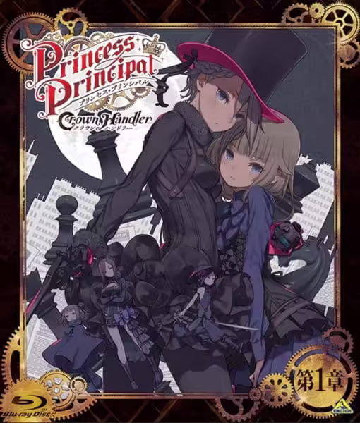 Princess Principal: Crown Handler Movie 1 – Busy Easy Money BD