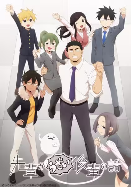 Senpai ga Uzai Kouhai no Hanashi BD