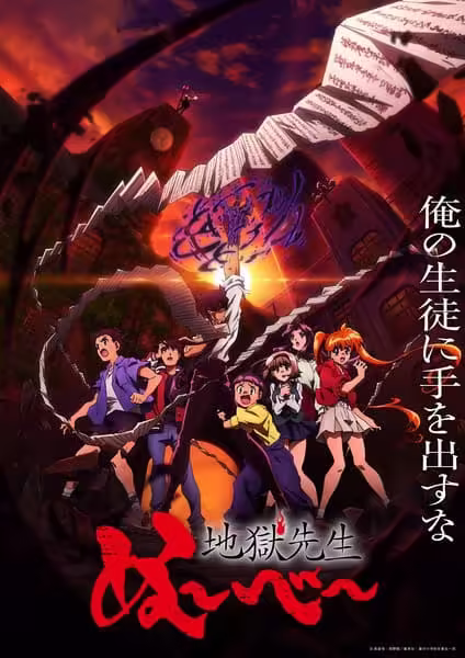 Jigoku Sensei Nube (2025)