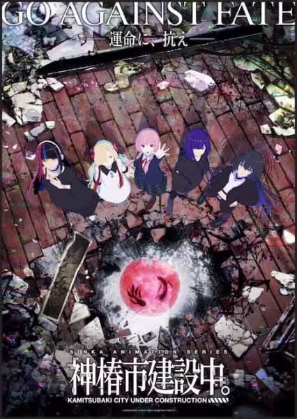 Kamitsubaki-shi Kensetsuchuu.: Witchling – Zenpen
