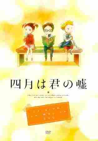 Shigatsu wa Kimi no Uso: Moments BD