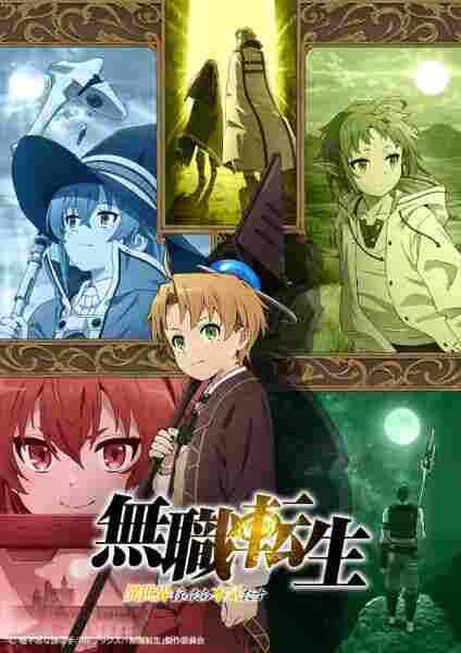Mushoku Tensei: Isekai Ittara Honki Dasu BD