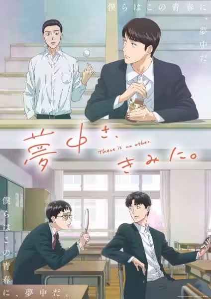 Muchuu sa, Kimi ni.