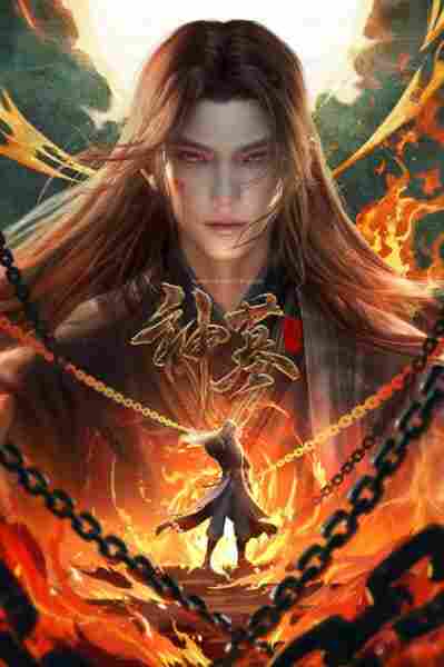 Shen Mu 3rd Season