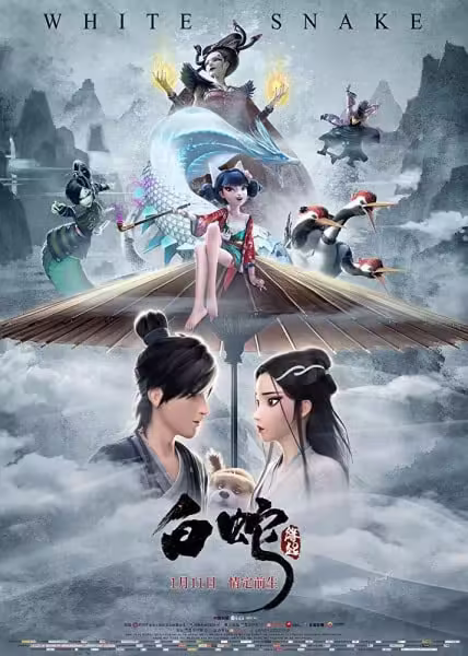 Bai She: Yuan Qi BD