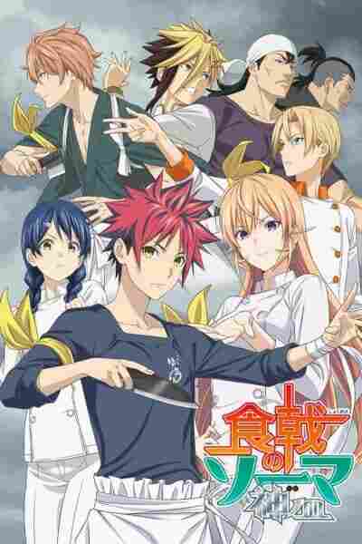 Shokugeki no Souma: Shin no Sara BD