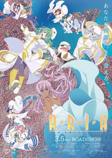 Aria the Crepuscolo BD