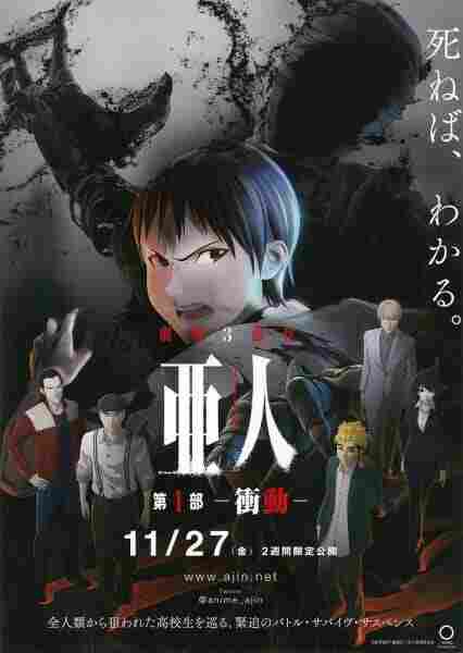 Ajin Part 1: Shoudou BD