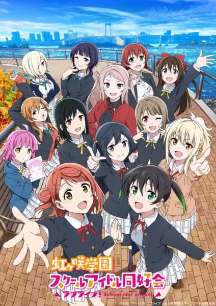 Love Live! Nijigasaki Gakuen School Idol Doukoukai 2nd Season BD