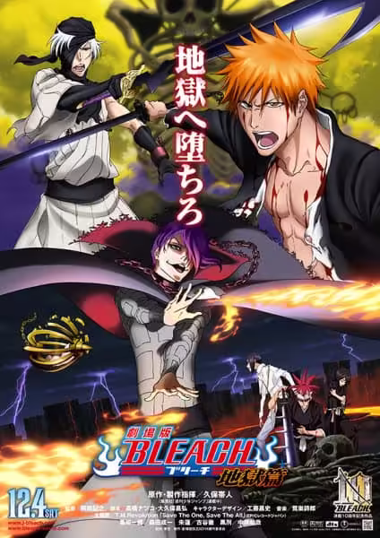Bleach Movie 4: Jigoku-hen BD