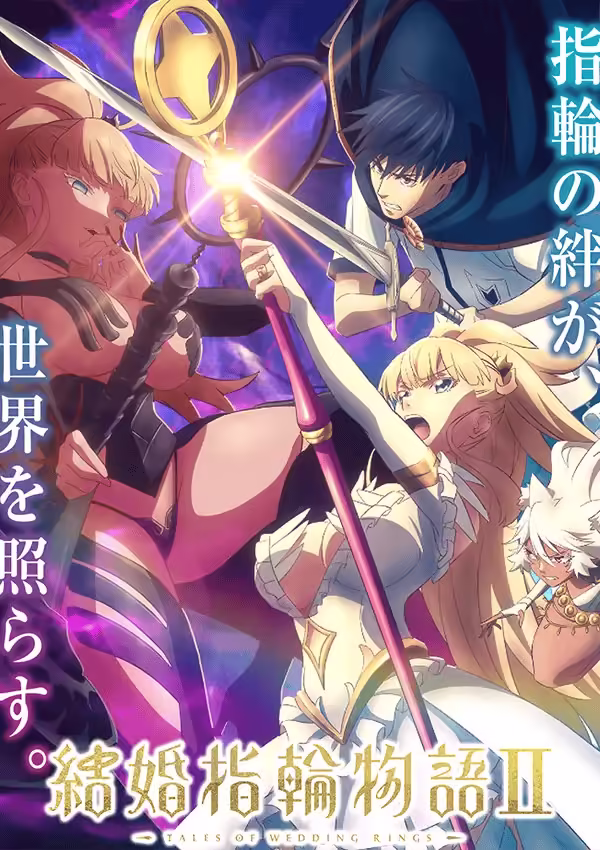 Kekkon Yubiwa Monogatari 2nd Season