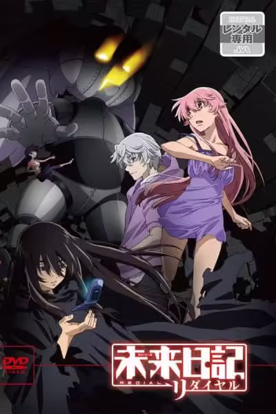 Mirai Nikki: Redial BD