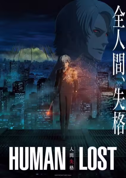 Human Lost: Ningen Shikkaku BD