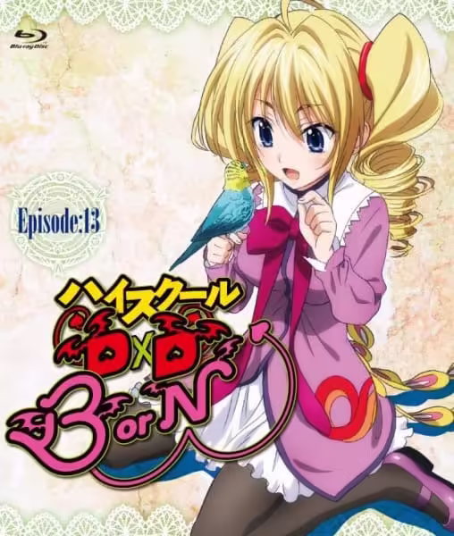 High School DxD BorN: Yomigaeranai Fushichou BD