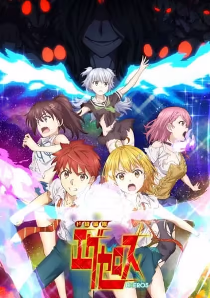 Dokyuu Hentai HxEros BD