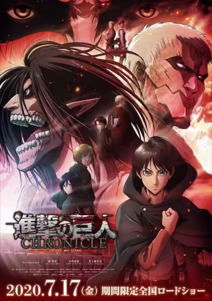 Shingeki no Kyojin: Chronicle BD