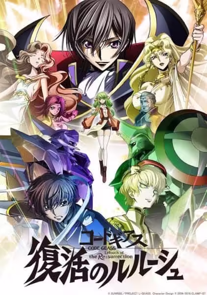 Code Geass: Fukkatsu no Lelouch BD