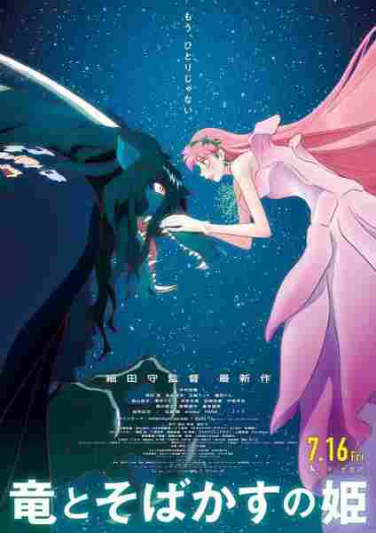 Ryuu to Sobakasu no Hime BD