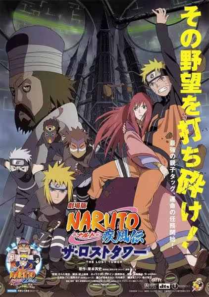 Naruto: Shippuuden Movie 4 – The Lost Tower BD