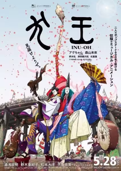 Inu-Ou BD