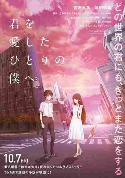 Kimi wo Aishita Hitori no Boku e BD