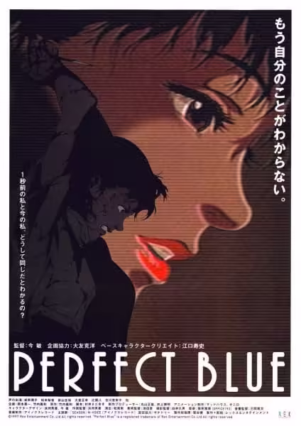 Perfect Blue BD