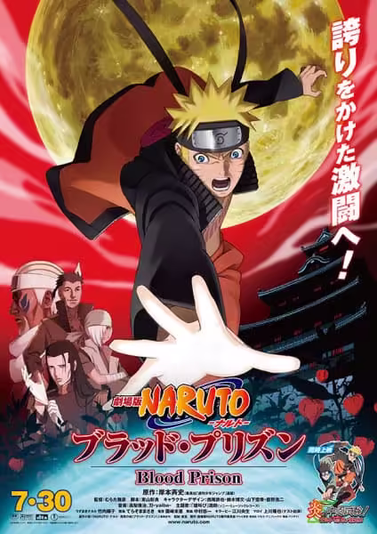 Naruto: Shippuuden Movie 5 – Blood Prison BD
