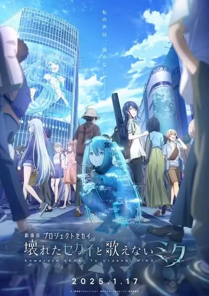 Project Sekai Movie: Kowareta Sekai to Utaenai Miku BD