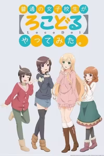 Futsuu no Joshikousei ga Locodol Yattemita. OVA BD