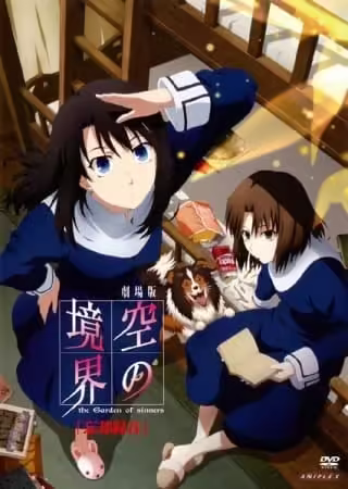 Kara no Kyoukai Movie 6: Boukyaku Rokuon BD