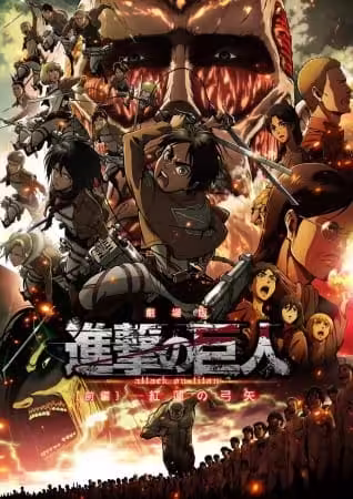 Shingeki no Kyojin Movie 1: Guren no Yumiya BD