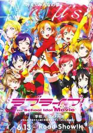 Love Live! The School Idol Movie BD