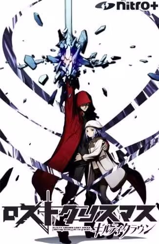 Guilty Crown: Lost Christmas – An Episode of Port Town BD