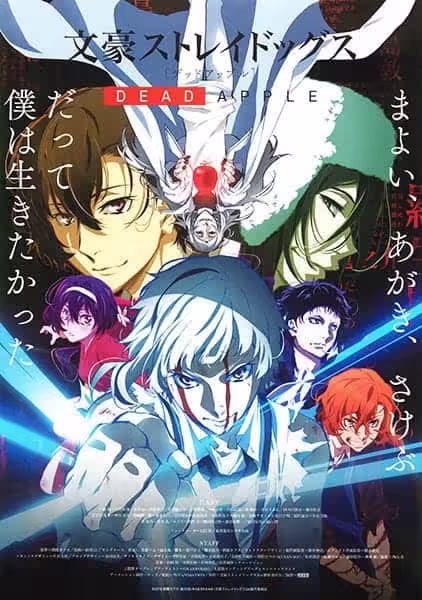 Bungou Stray Dogs: Dead Apple BD