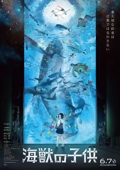 Kaijuu no Kodomo BD