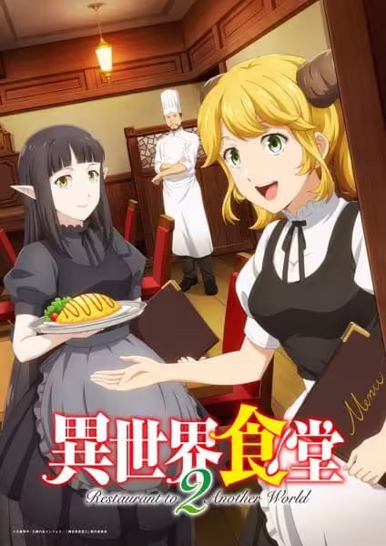 Isekai Shokudou 2nd Season BD
