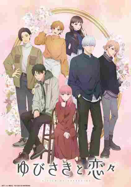 Yubisaki to Renren BD